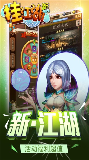 六界仙尊图2
