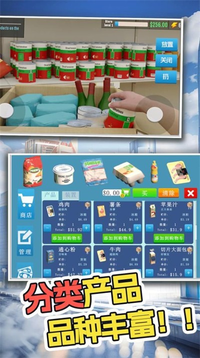 店铺经营模拟图3