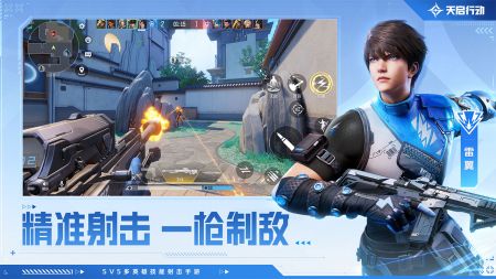 天启行动最新版图1