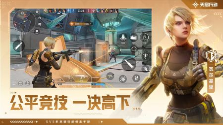 天启行动最新版图3