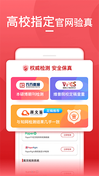 论文查重宝图1