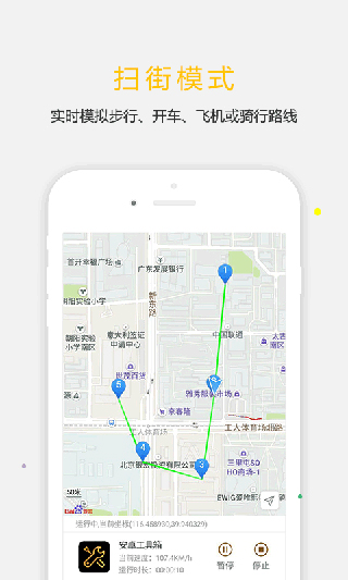 天下任我行图3
