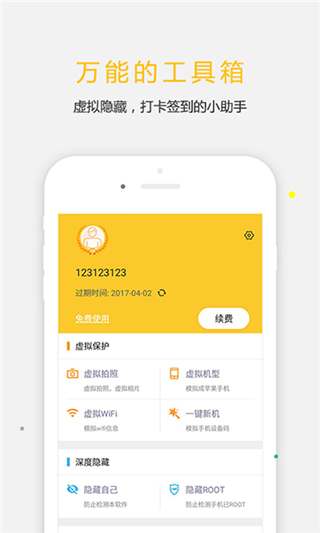 天下任我行图4