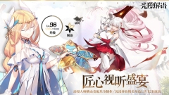 光隙解语(4)