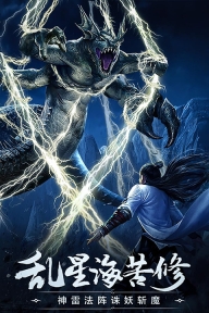 凡人修仙传挂机版图2