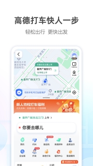 高德车主司机图2