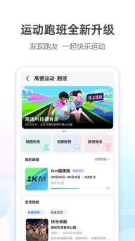 高德车主司机图3