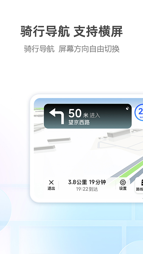 高德车主司机图4