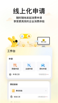 美团企业版图2