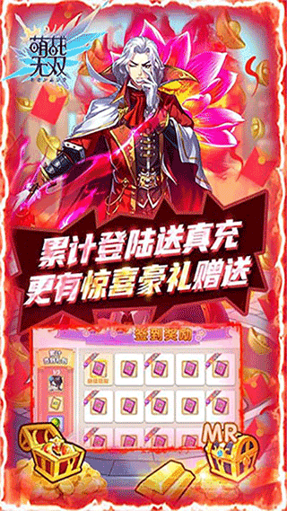 萌战无双最新版图4
