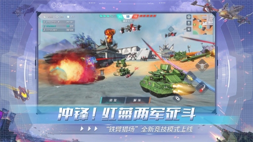 重裝上陣官方版