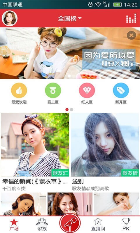 酷我K歌图1