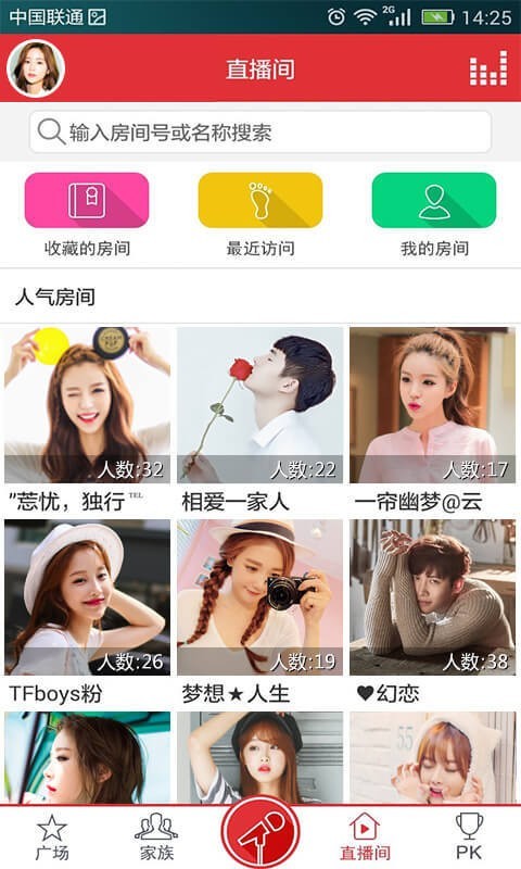 酷我K歌图2