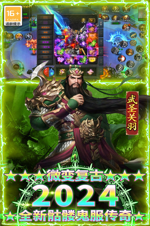 王者之剑2单机版图3