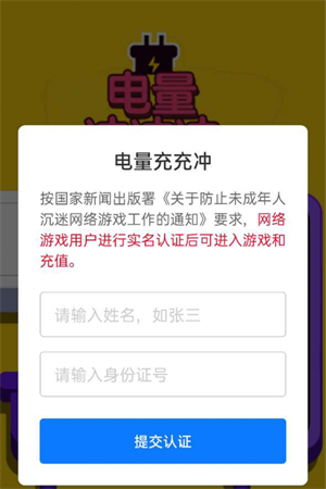 电量充充冲九游版图1
