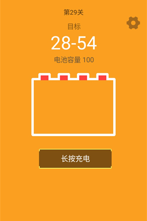 电量充充冲九游版图3