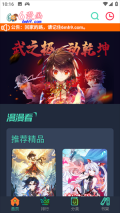 六漫画漫画星球漫画免费观看版图3