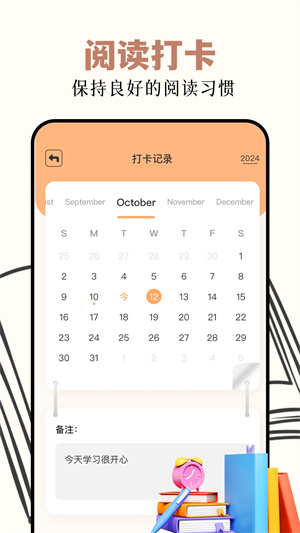 读书阁最新版图1