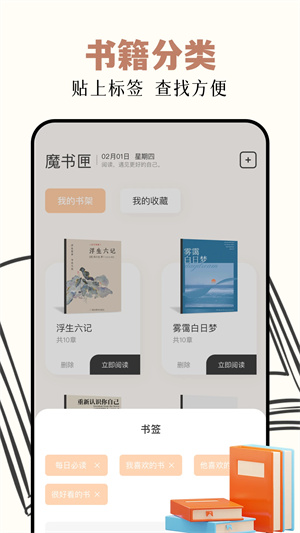读书阁最新版图2