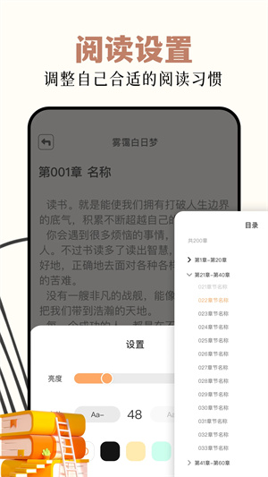 读书阁最新版图4