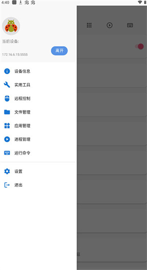 甲壳虫ADB助手老版图2