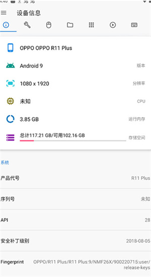 甲壳虫ADB助手老版图5