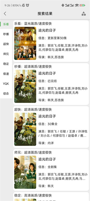乐看视频安卓追剧神器 v15.6.3 去更新版图1