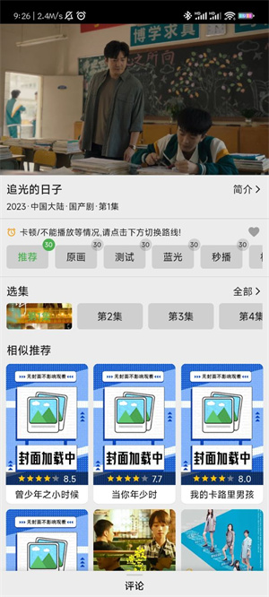 乐看视频安卓追剧神器 v15.6.3 去更新版图2