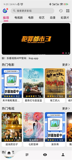乐看视频安卓追剧神器 v15.6.3 去更新版图4