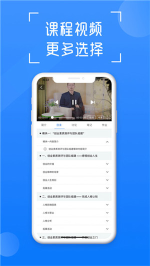 在浙学 v3.4.12 安卓版图1