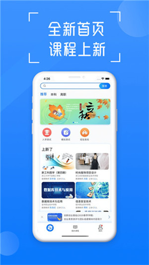 在浙学 v3.4.12 安卓版图3