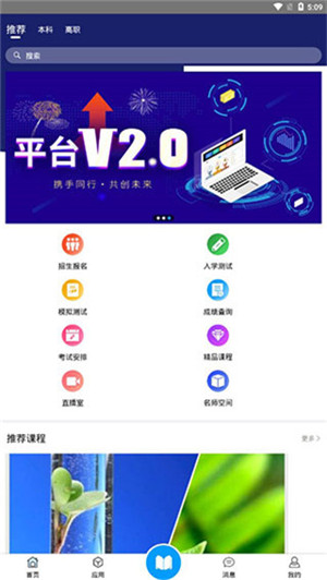 在浙学 v3.4.12 安卓版图5