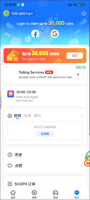 茄子快传极速版图1