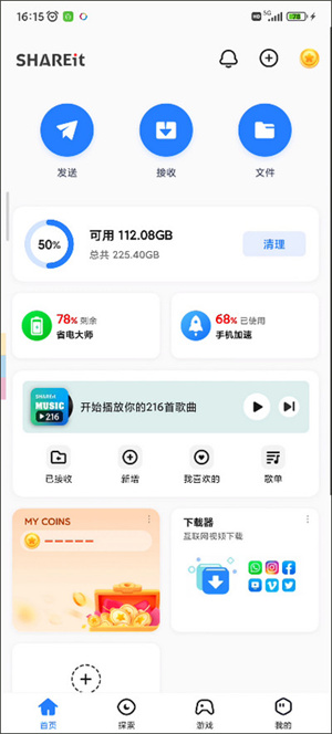 茄子快传极速版图3
