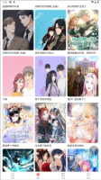 漫蛙manwa2正版图1
