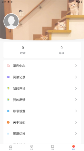 漫蛙manwa2正版图4