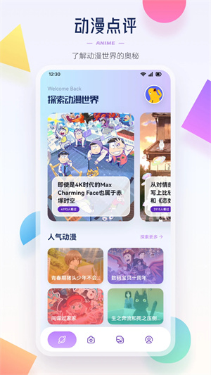 酷笔漫画正版图1
