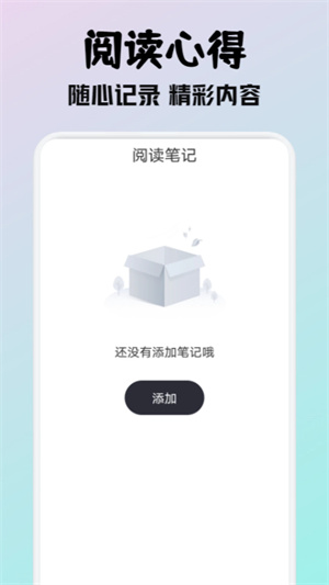 小小阅读正版图4