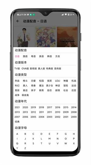 囧次元最新 v1.5.6.8 纯净版图1