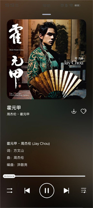 遇见音乐（MeetMusic） v1.2.7 安卓版图1