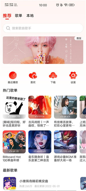 遇见音乐（MeetMusic） v1.2.7 安卓版图2