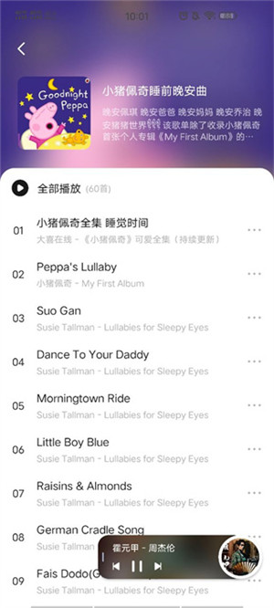遇见音乐（MeetMusic） v1.2.7 安卓版图3
