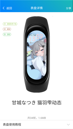 小米手环表盘自定义工具2025最新版图1