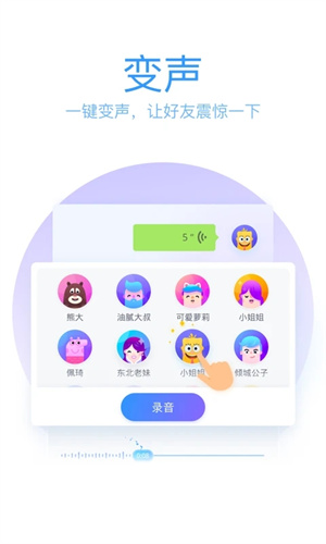 QQ输入法纯净版图2