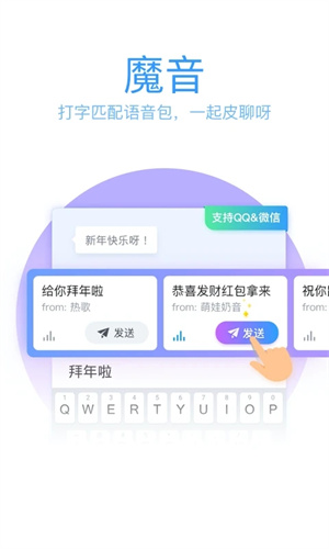 QQ输入法纯净版图4