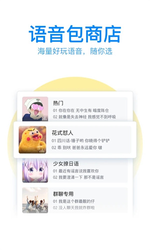 QQ输入法纯净版图5