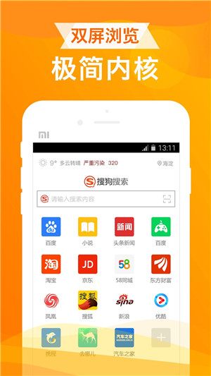 UA浏览器 v1.7.5 安卓版图1