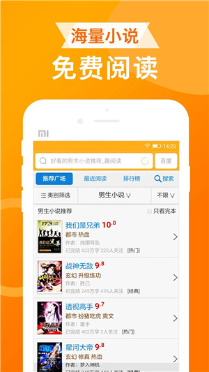 UA浏览器 v1.7.5 安卓版图2