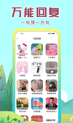 社恐快跑免费版图1