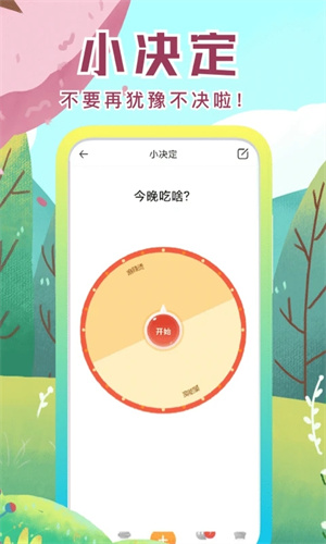 社恐快跑免费版图5